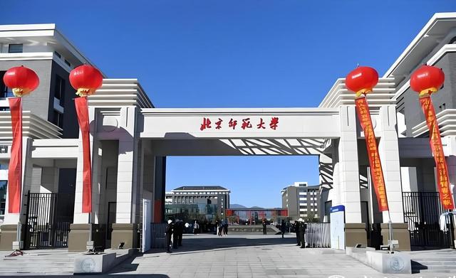 北京师范大学文凭(北京师范大学学历证书)