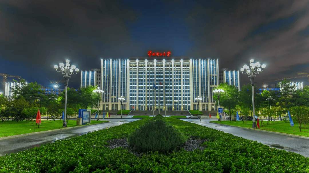 华北电力大学(华北电力大学北京校区)