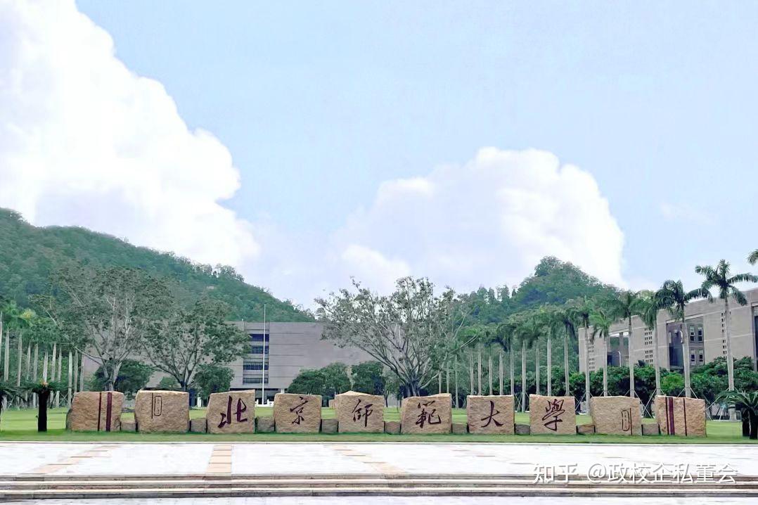 北京师范大学(北京师范大学研究生招生网)