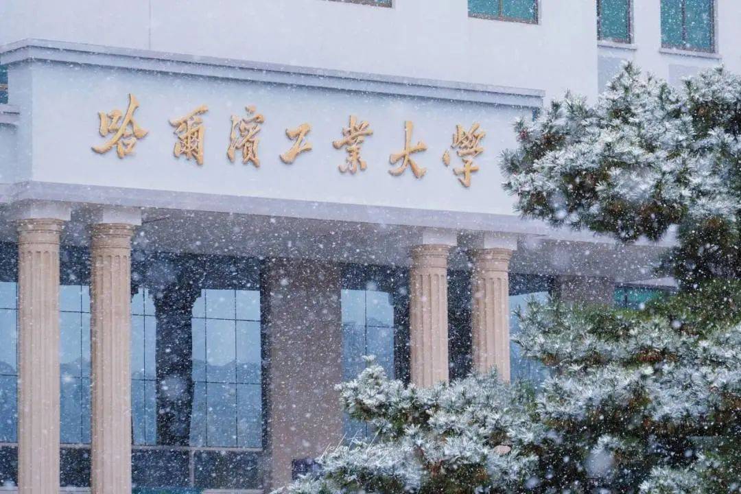 哈尔滨工业大学文凭(哈尔滨工业大学文凭好考吗)