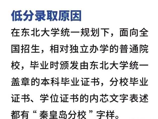 东北大学文凭(东北大学毕业证查询系统)