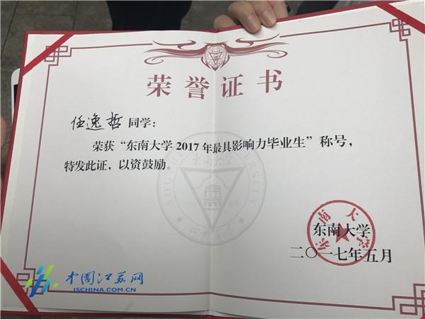 东北大学文凭(东北大学毕业证查询系统)