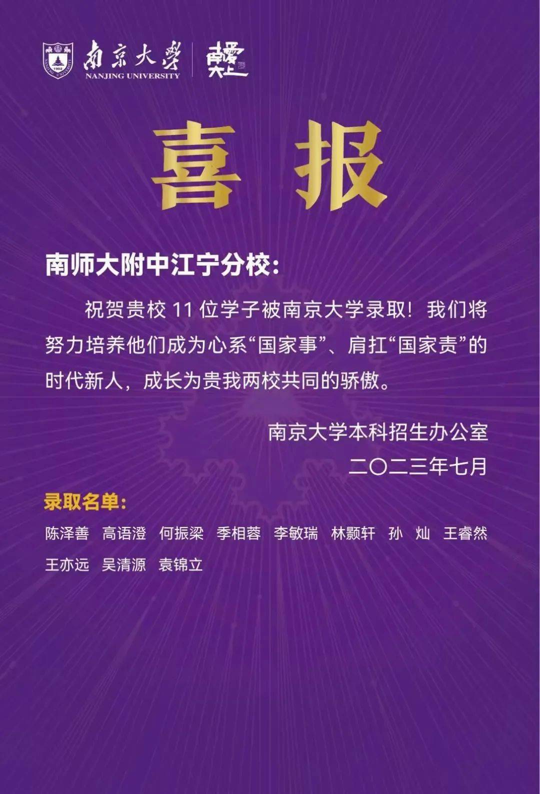 南京航空航天大学毕业证(南京航空航天大学毕业证书)