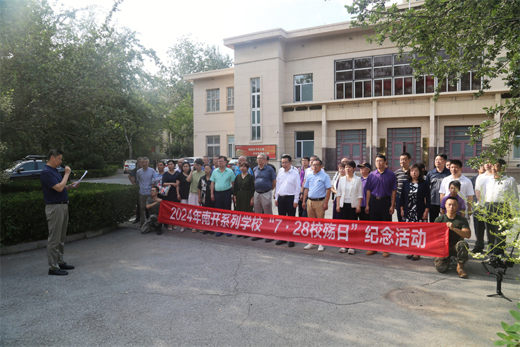 南开大学(南开大学在职研究生)