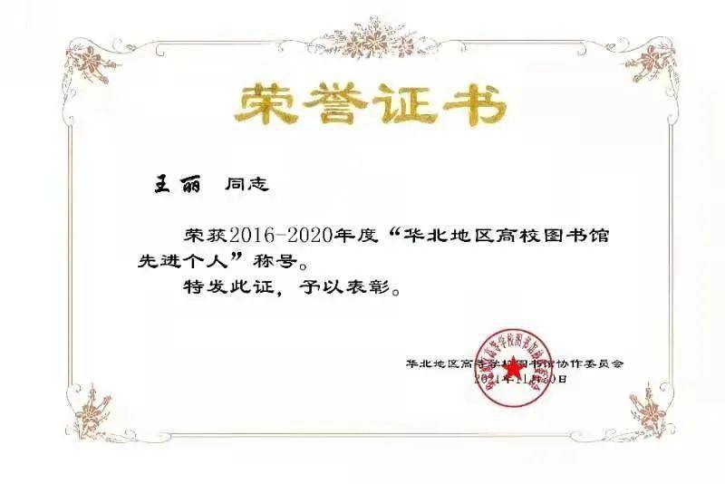 南开大学毕业证(南开大学毕业证是蓝色还是红色)