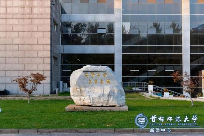 首都师范大学(首都师范大学研究生招生官网)