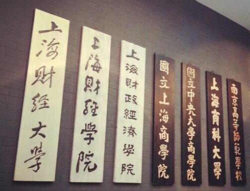 上海财经大学毕业证(上海财经大学毕业证图片)