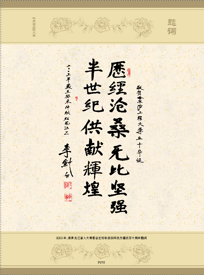哈尔滨工程大学毕业证(哈尔滨工程大学毕业证编号)