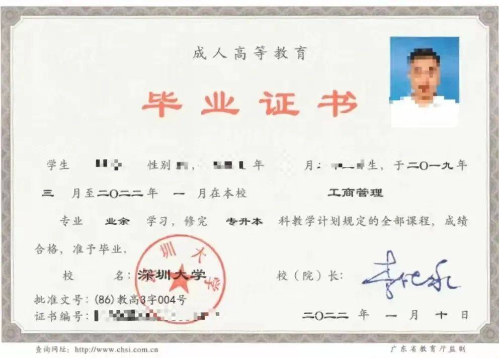 深圳大学文凭(深圳大学文凭的段子)