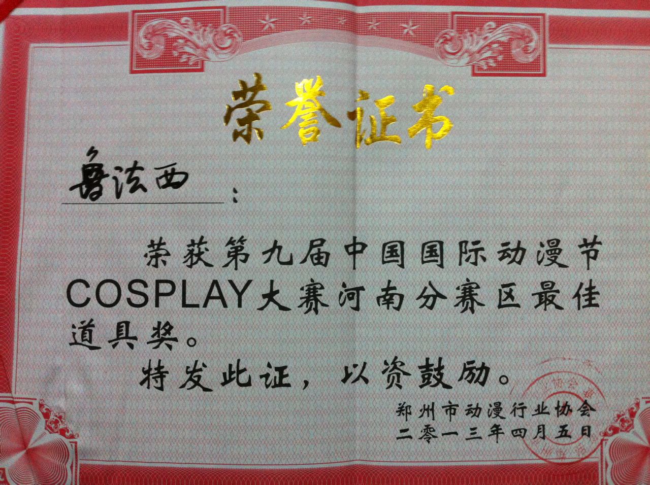 郑州大学毕业证(郑州大学毕业证书)