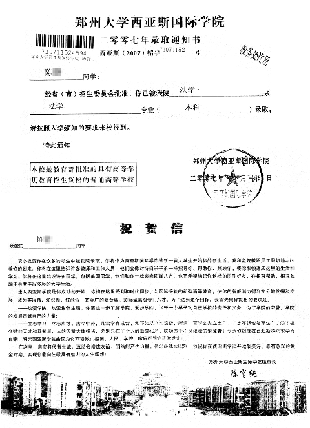 郑州大学毕业证(郑州大学毕业证书)