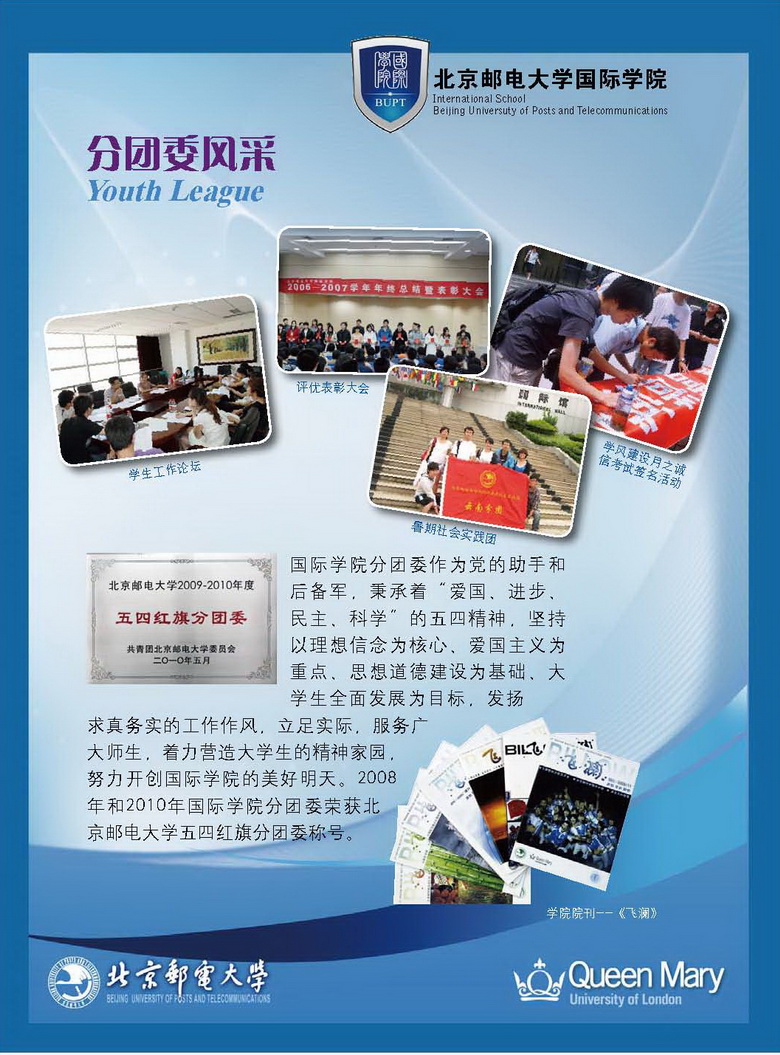 北京邮电大学毕业证(北京邮电大学毕业证书图片大全)