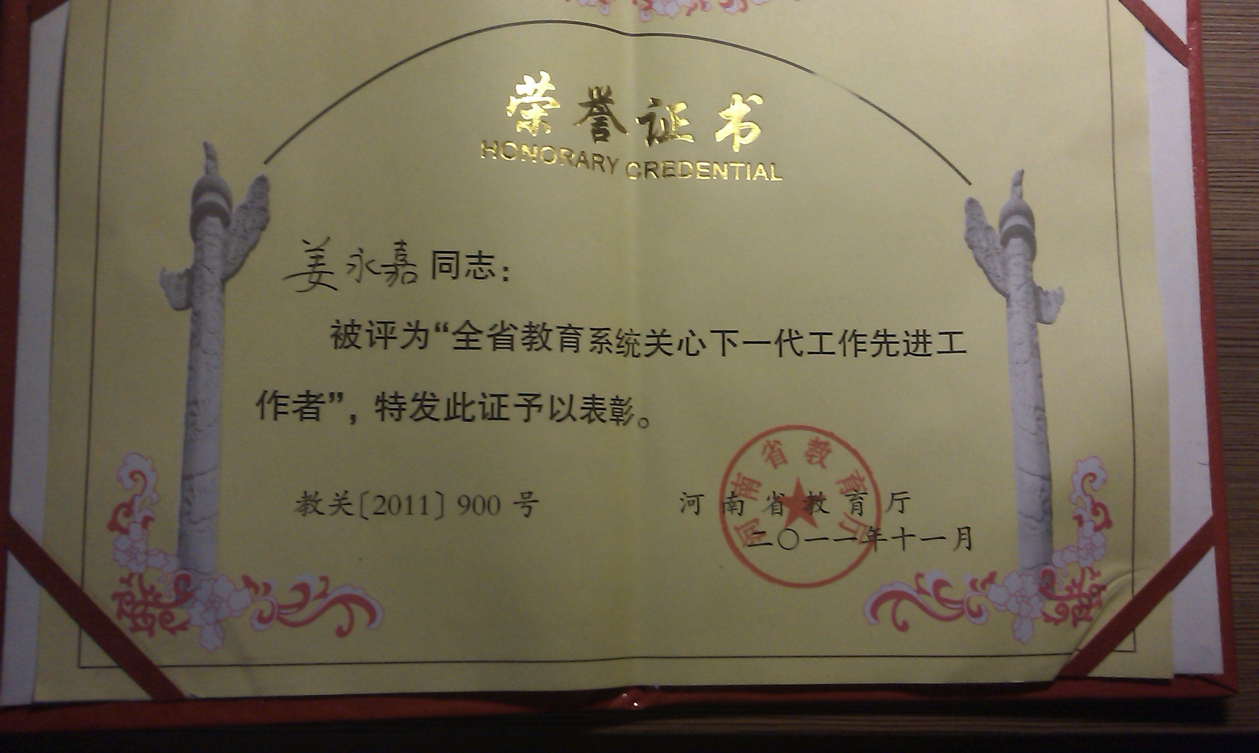 南京大学文凭(南京大学学历证书图片)