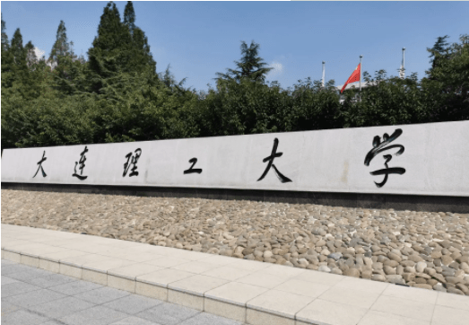 大连理工大学毕业证(大连理工大学毕业证封皮)