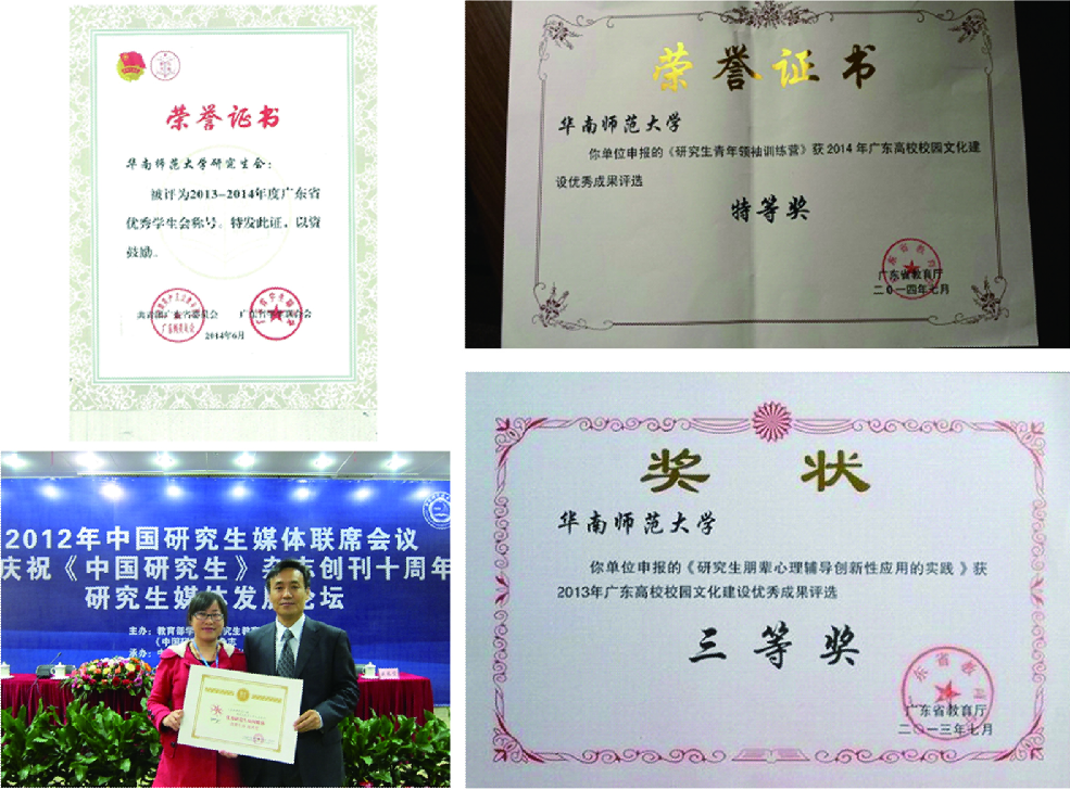华南师范大学文凭(华南师范大学文凭有用吗)