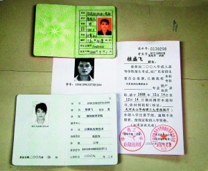 华南理工大学毕业证(华南理工大学毕业证封面图片)