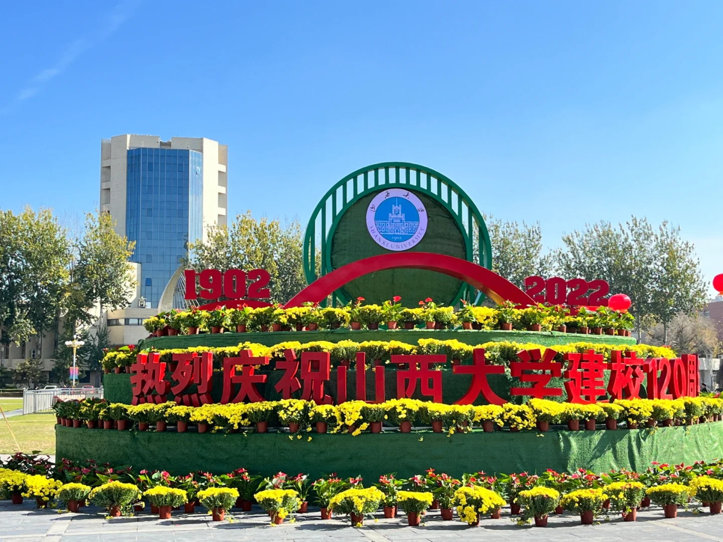 山西大学(山西大学是211还是985)