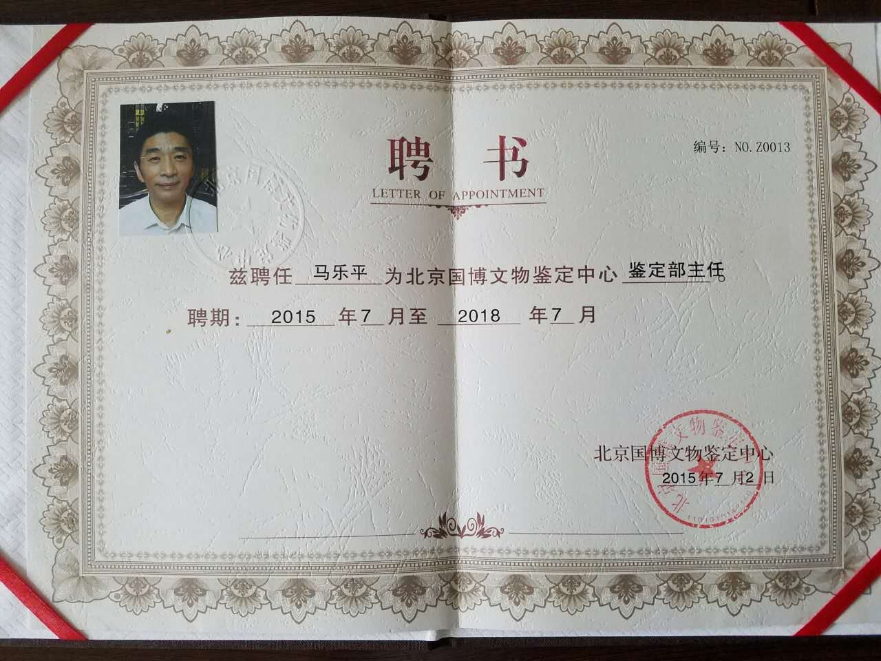 南京师范大学文凭(南京师范大学学历证书)