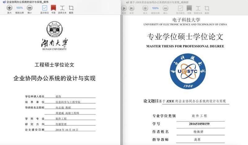 湖南大学文凭(湖南大学毕业证长啥样)
