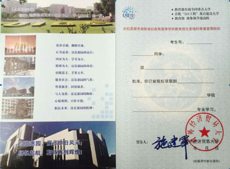 湖南大学文凭(湖南大学毕业证长啥样)