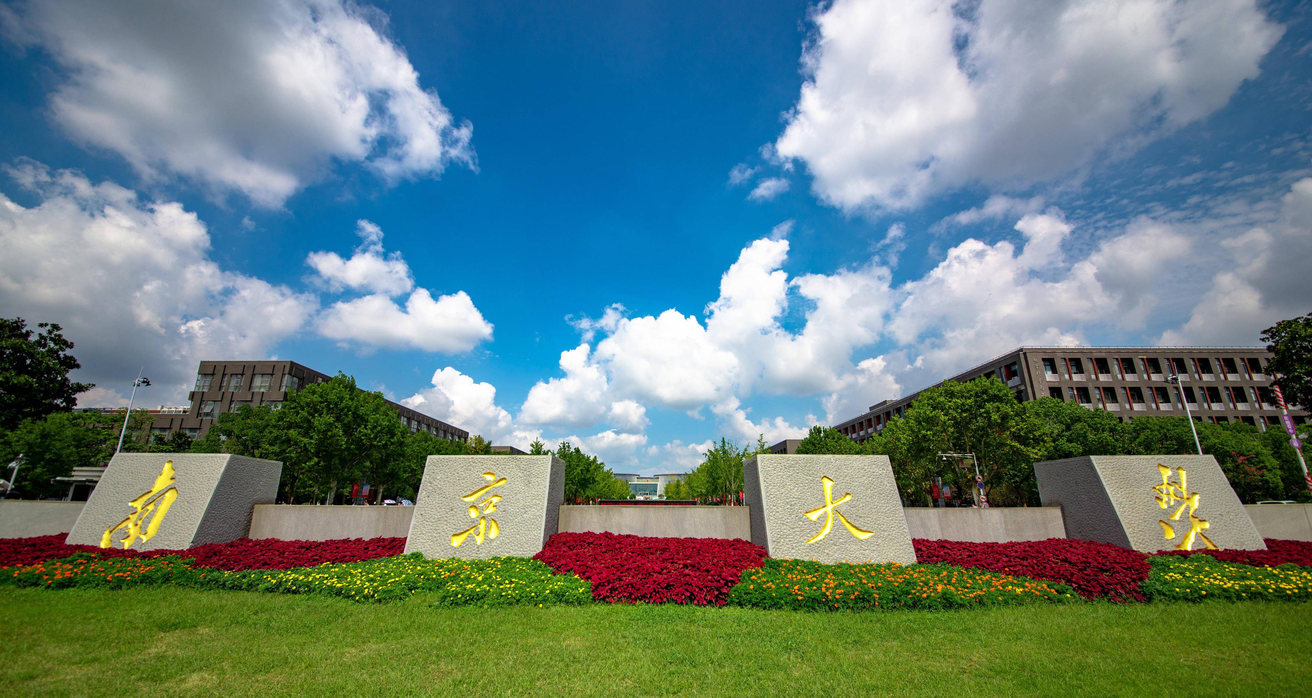 南京航空航天大学(南京航空航天大学教务管理系统)