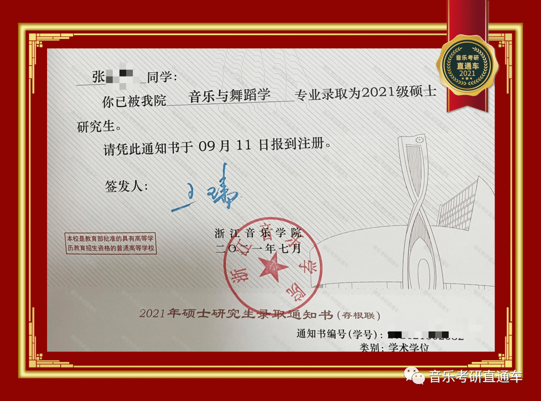 北京师范大学毕业证(北京师范大学毕业证书外壳)