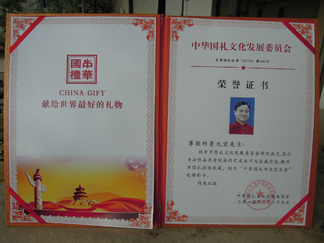 北京师范大学毕业证(北京师范大学毕业证明书)