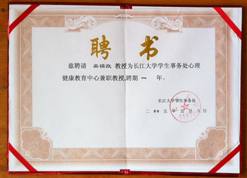华中师范大学文凭(华中师范大学本科毕业证样本)