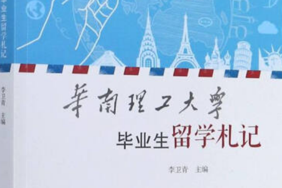 华南理工大学文凭(华南理工大学学历证书)