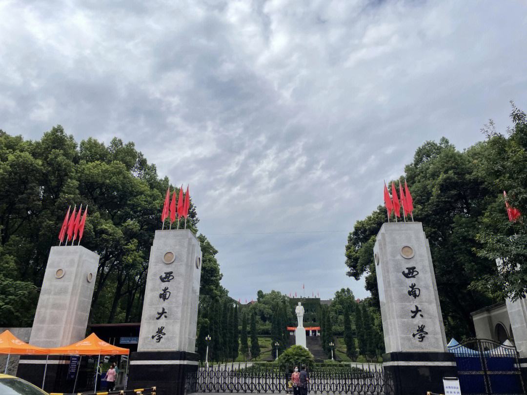 西南大学(西南大学心理学研究生)