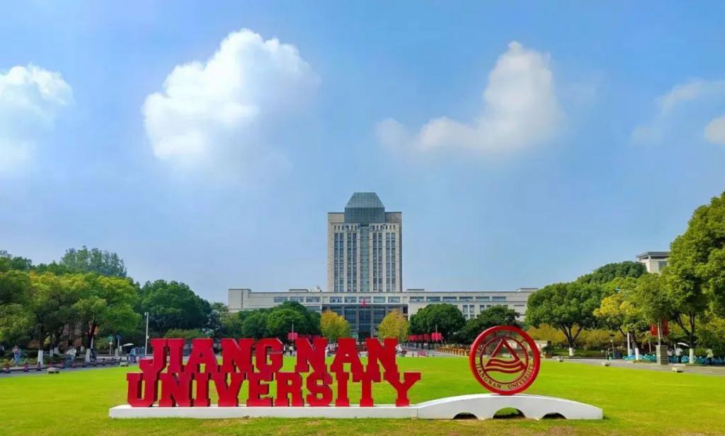 江南大学(江南大学在职研究生报名条件)