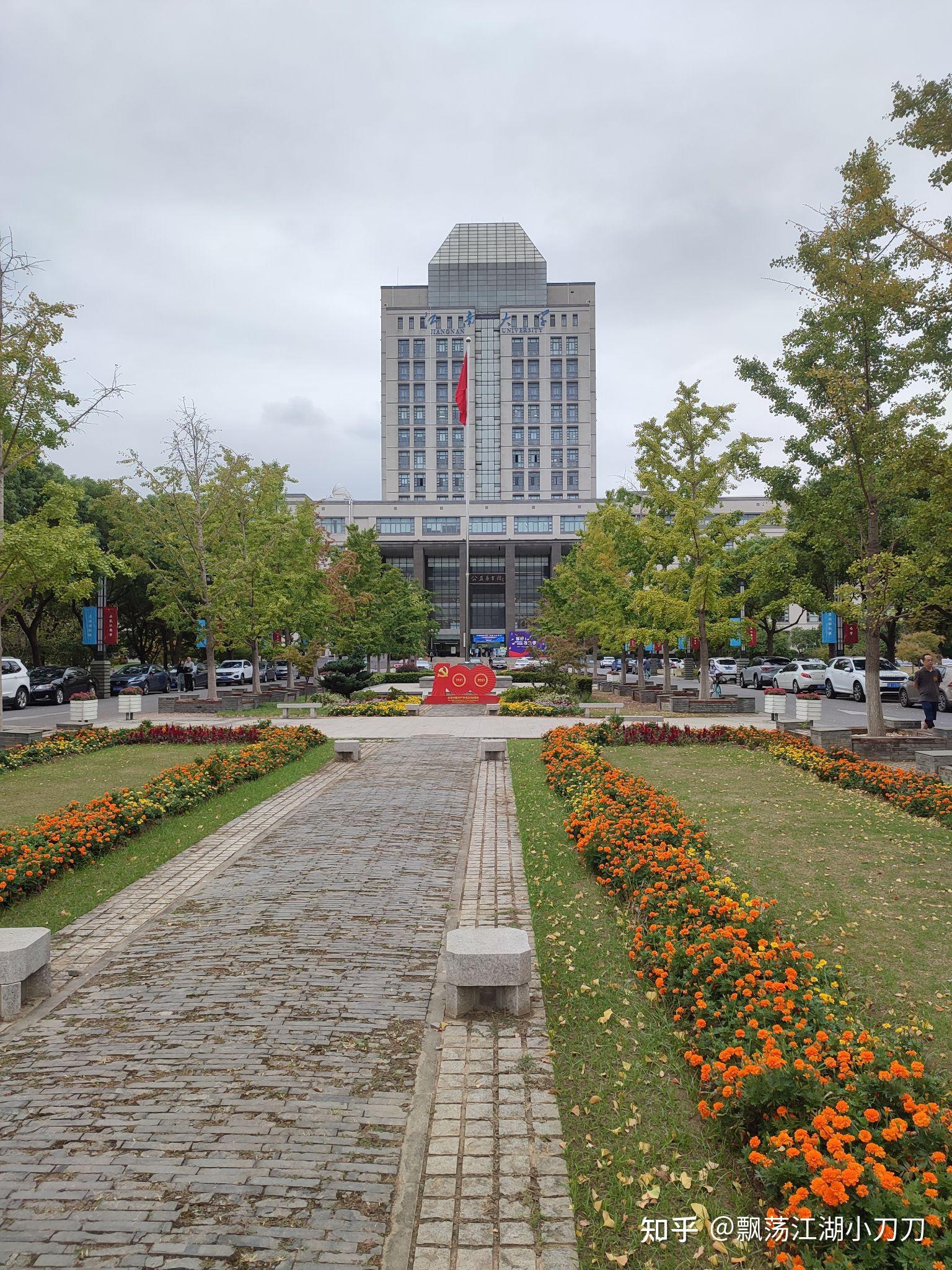 江南大学(江南大学在职研究生报名条件)