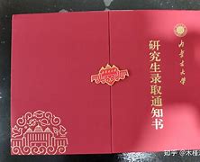 内蒙古大学文凭(内蒙古大学学历查询)