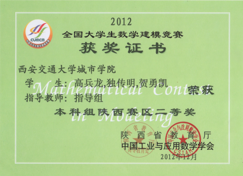 西安交通大学文凭(西安交通大学毕业条件)