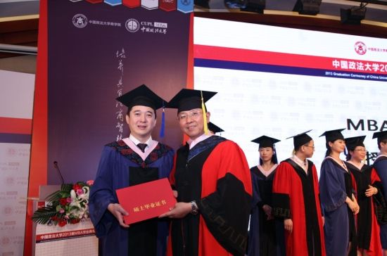 中国政法大学毕业证(中国政法大学毕业证查询)