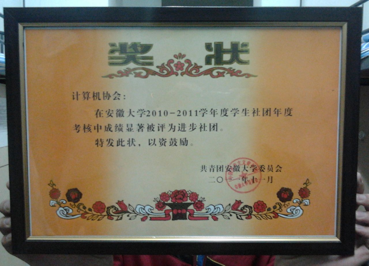 安徽大学毕业证(安徽大学毕业证书封面)