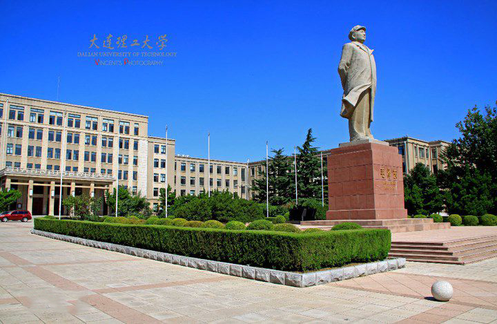 大连理工大学(大连理工大学城市学院)