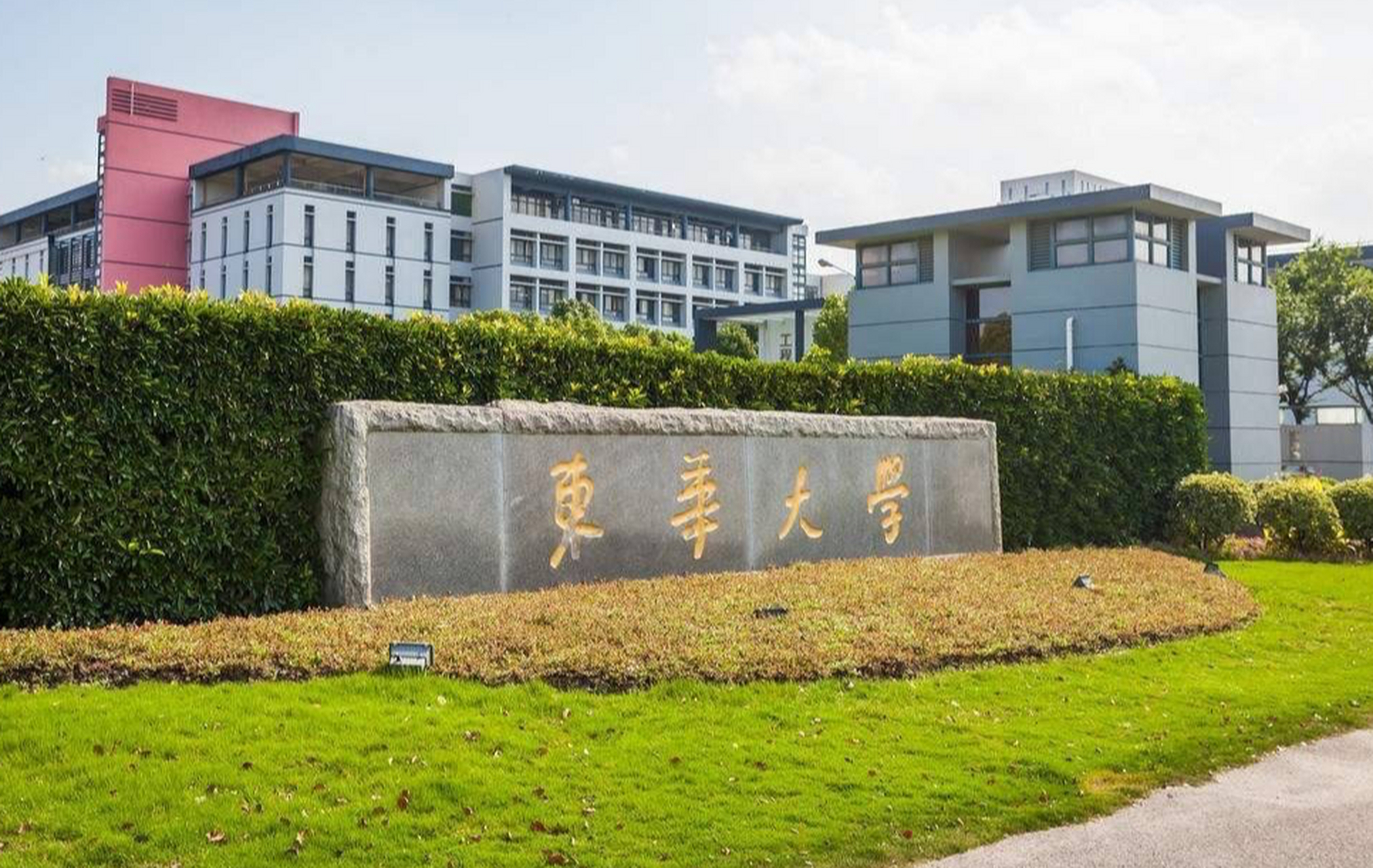 东华大学(东华大学出版社)