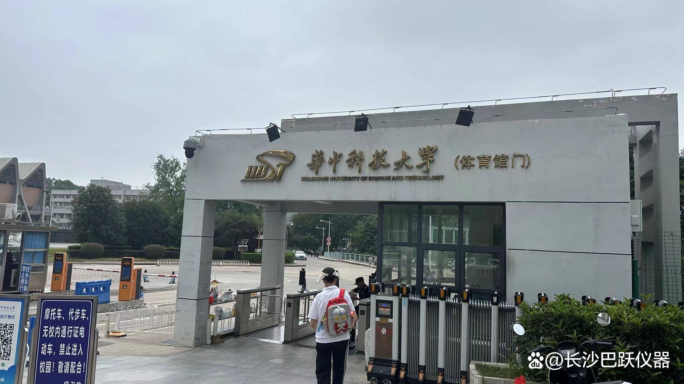 华中科技大学(华中科技大学在职研究生)