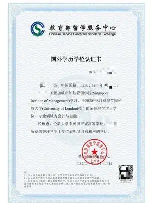 电子科技大学文凭(电子科技大学文凭国内国外)