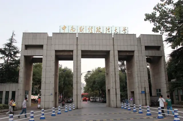 中南财经政法大学(中南财经政法大学是985还是211)