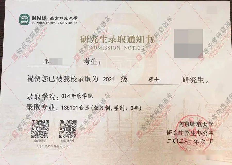 湖南师范大学文凭(湖南师范大学毕业是什么学位)