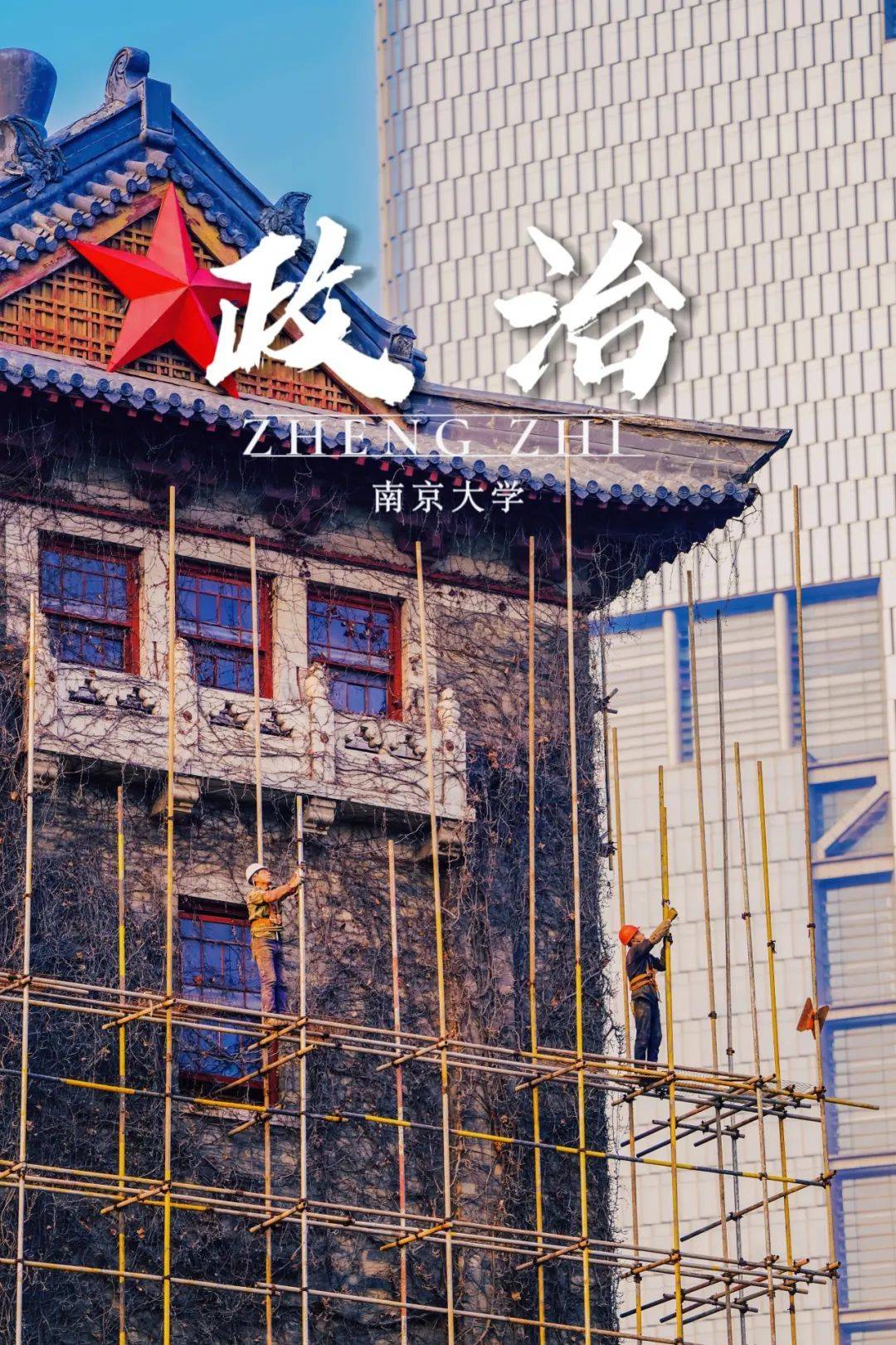 南京大学(南京大学研究生院)