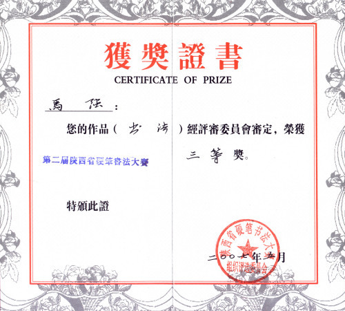 陕西师范大学文凭(陕西师范大学毕业条件)