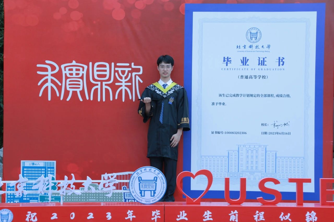 北京科技大学文凭(北京科技大学 不承认学历)