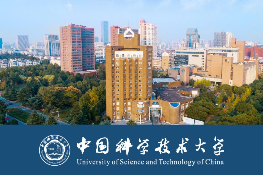 中国科学技术大学文凭(中国科学技术大学厉不厉害)