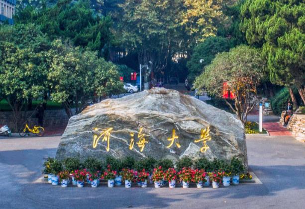 河海大学(河海大学常州校区和南京校区的区别)