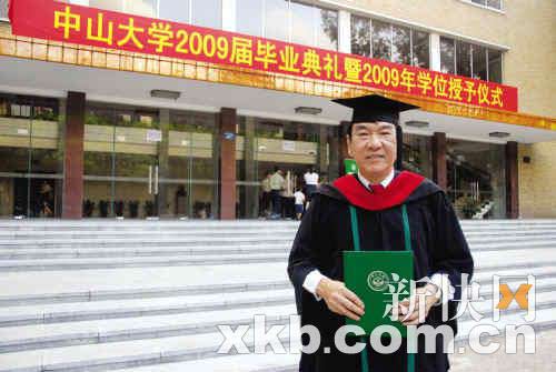 中山大学毕业证(中山大学毕业证书图片高清)