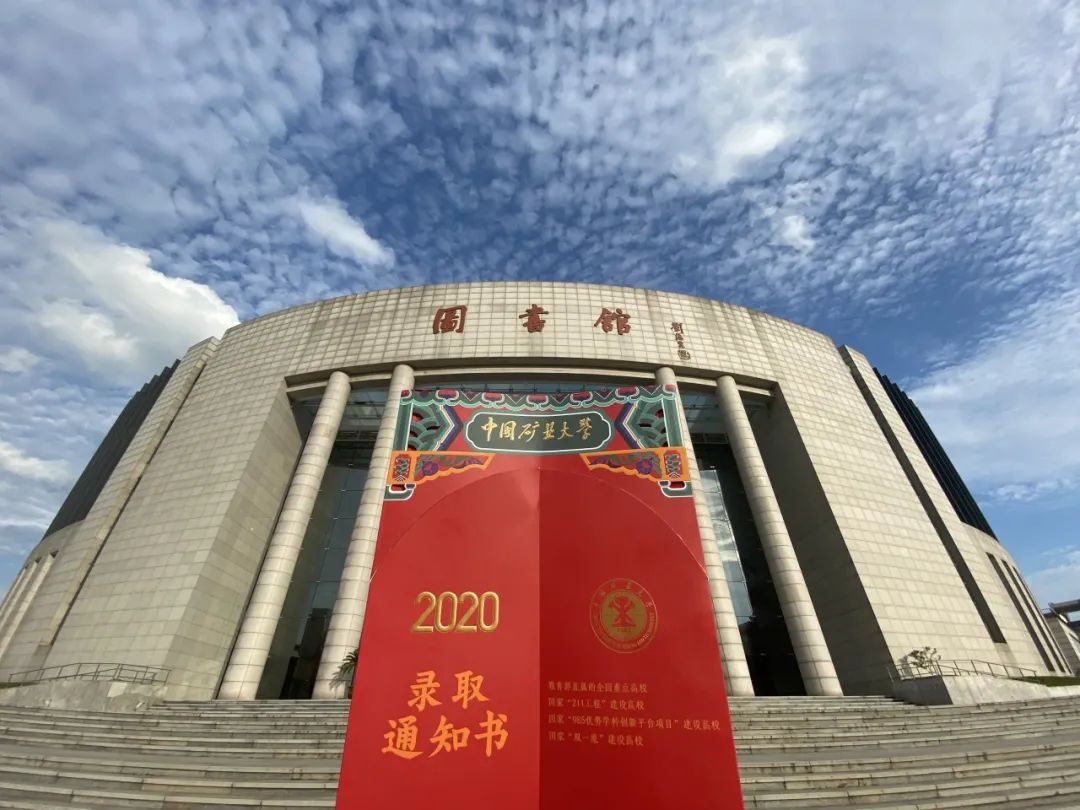 中国矿业大学毕业证(中国矿业大学毕业证书)