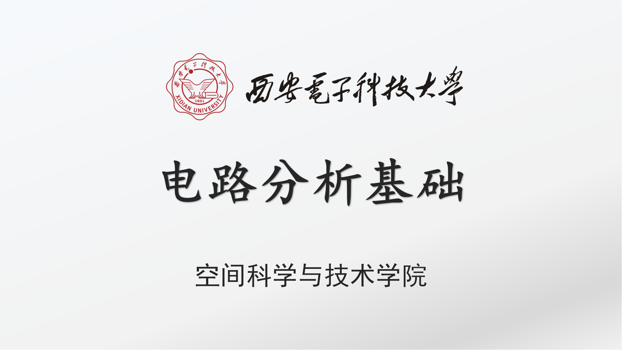 西安电子科技大学毕业证(西安电子科技大学毕业证含金量高吗)